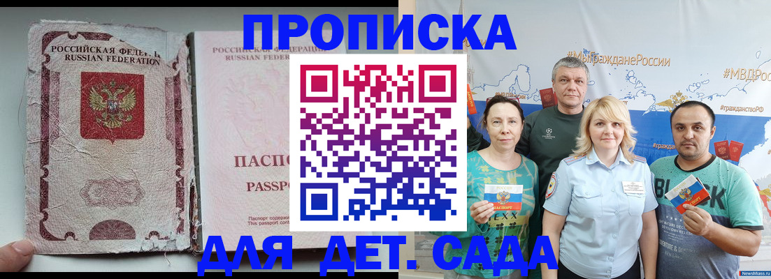 прописка поиск в Радужном