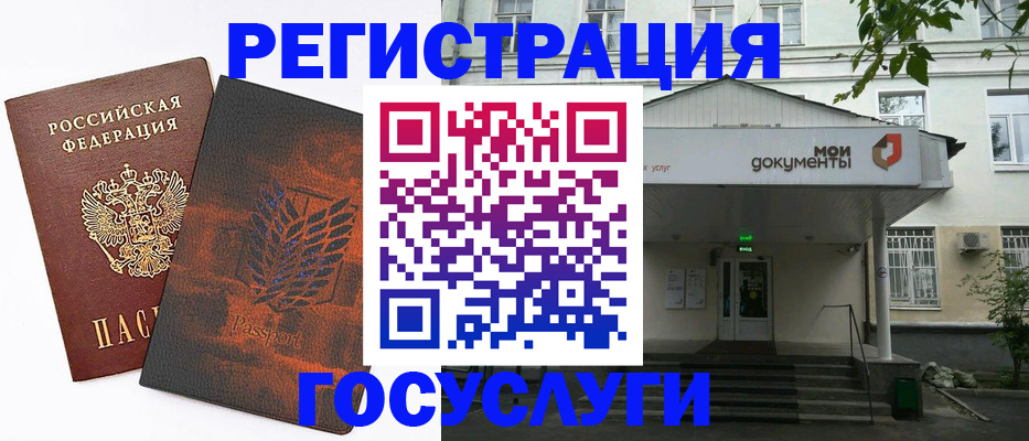 временная регистрация госуслуги в Радужном